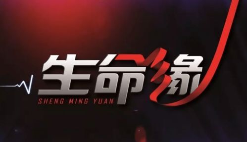 27個衛(wèi)生健康視聽重點項目即將亮相，廣播電視節(jié)目制作迎來新篇章