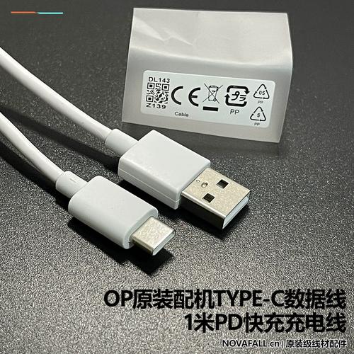 C-USB手機(jī)數(shù)據(jù)線PD快充線1米 白色原閃充 —— 智能手機(jī)充電的理想伴侶